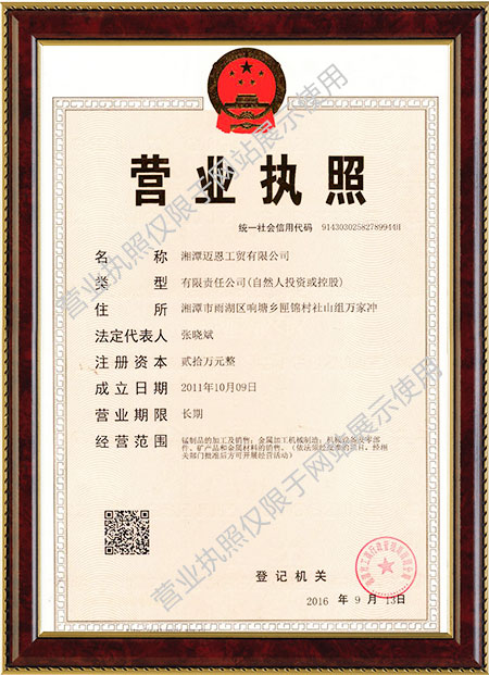 湘潭迈恩工贸有限公司,湘潭电解二氧化锰销售,医药催化剂EMD销售,过滤籽砂哪里好